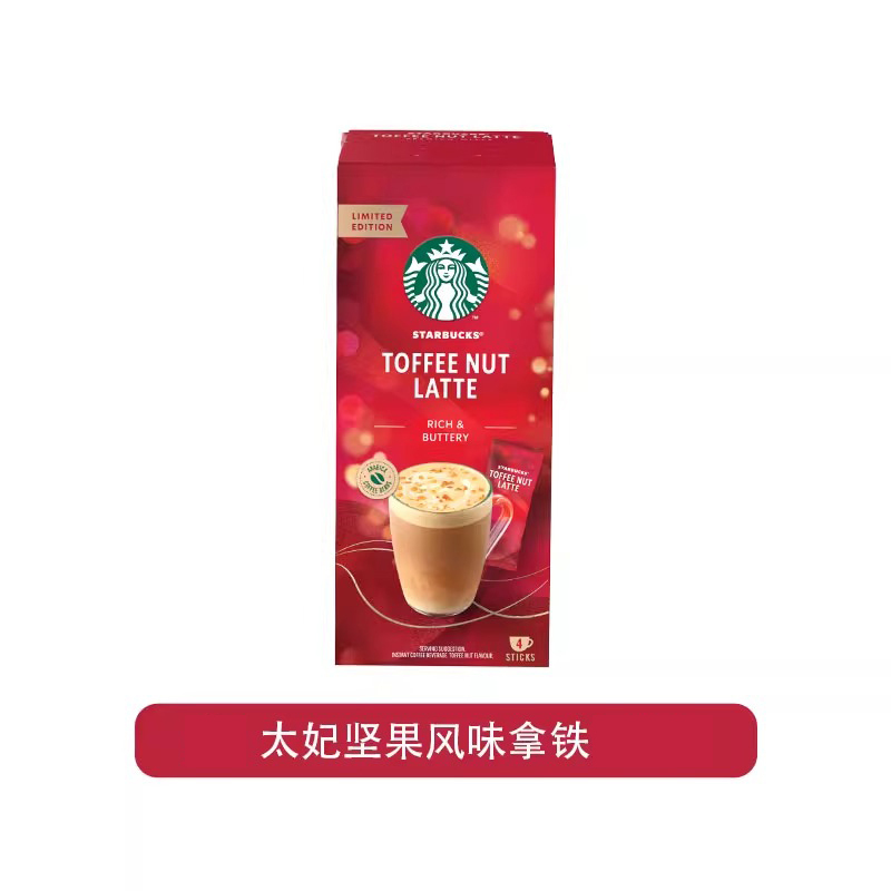 星巴克太妃榛果拿铁速溶咖啡1盒装太妃拿铁门店同款高清大图