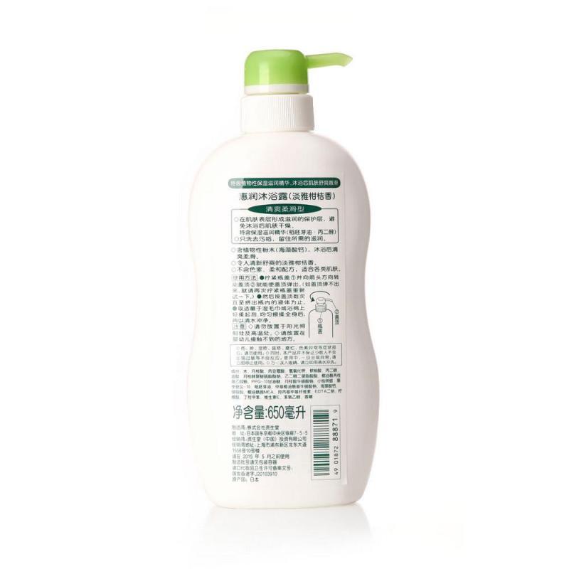 资生堂 惠润沐浴露(淡雅柑橘香) 650ml (瓶)