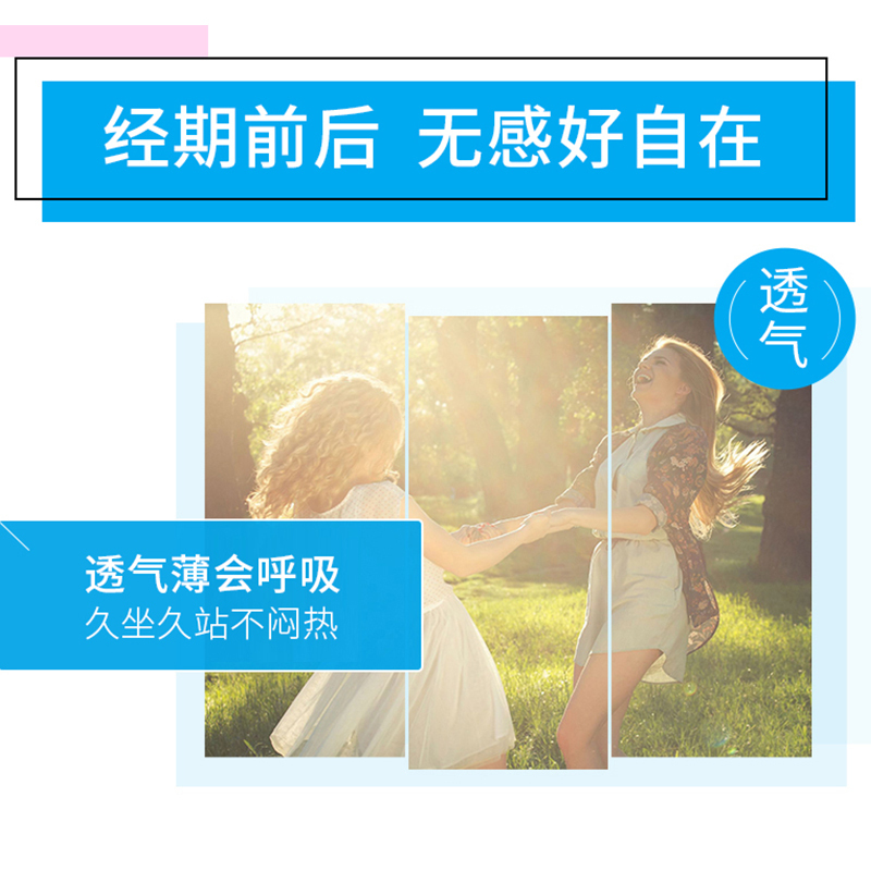 高洁丝小Q包清香型卫生巾150护垫40片 女生姨妈巾