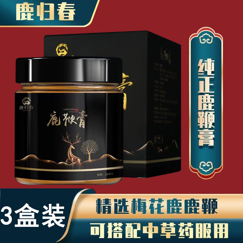 三瓶装鹿归春鹿鞭膏260g鹿乡双阳产鹿鞭黄精鹿茸血男性口服滋补品视频