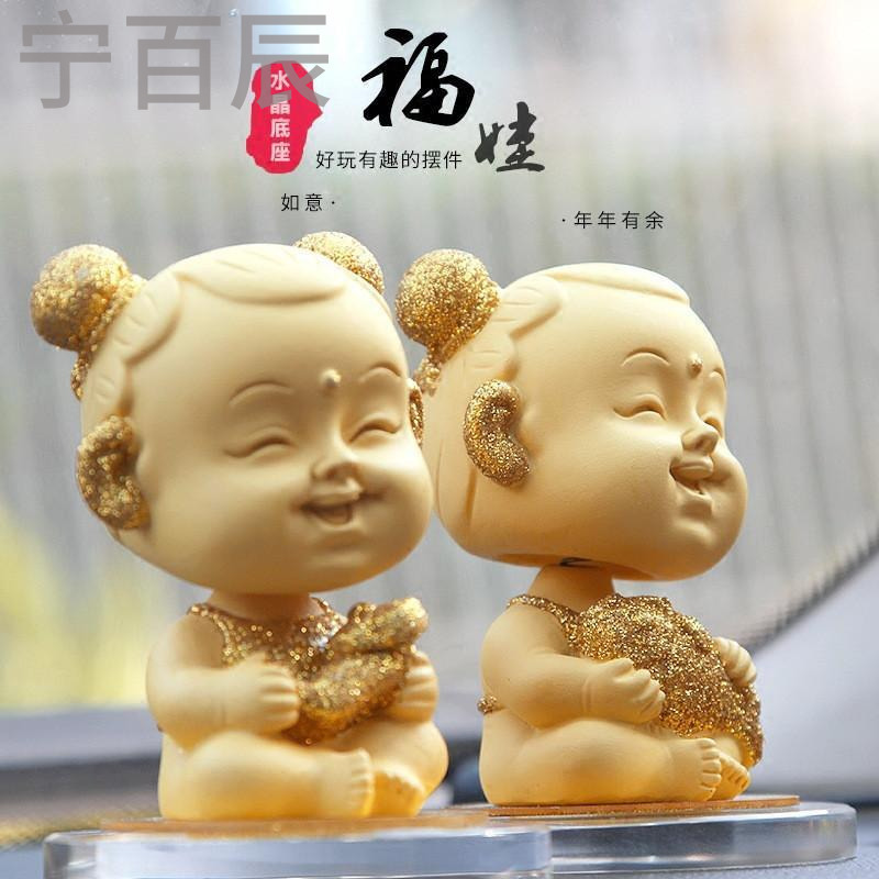 宁百辰汽车摆件车内饰品摇头可爱福娃车饰保平安车载车上创意装饰用品