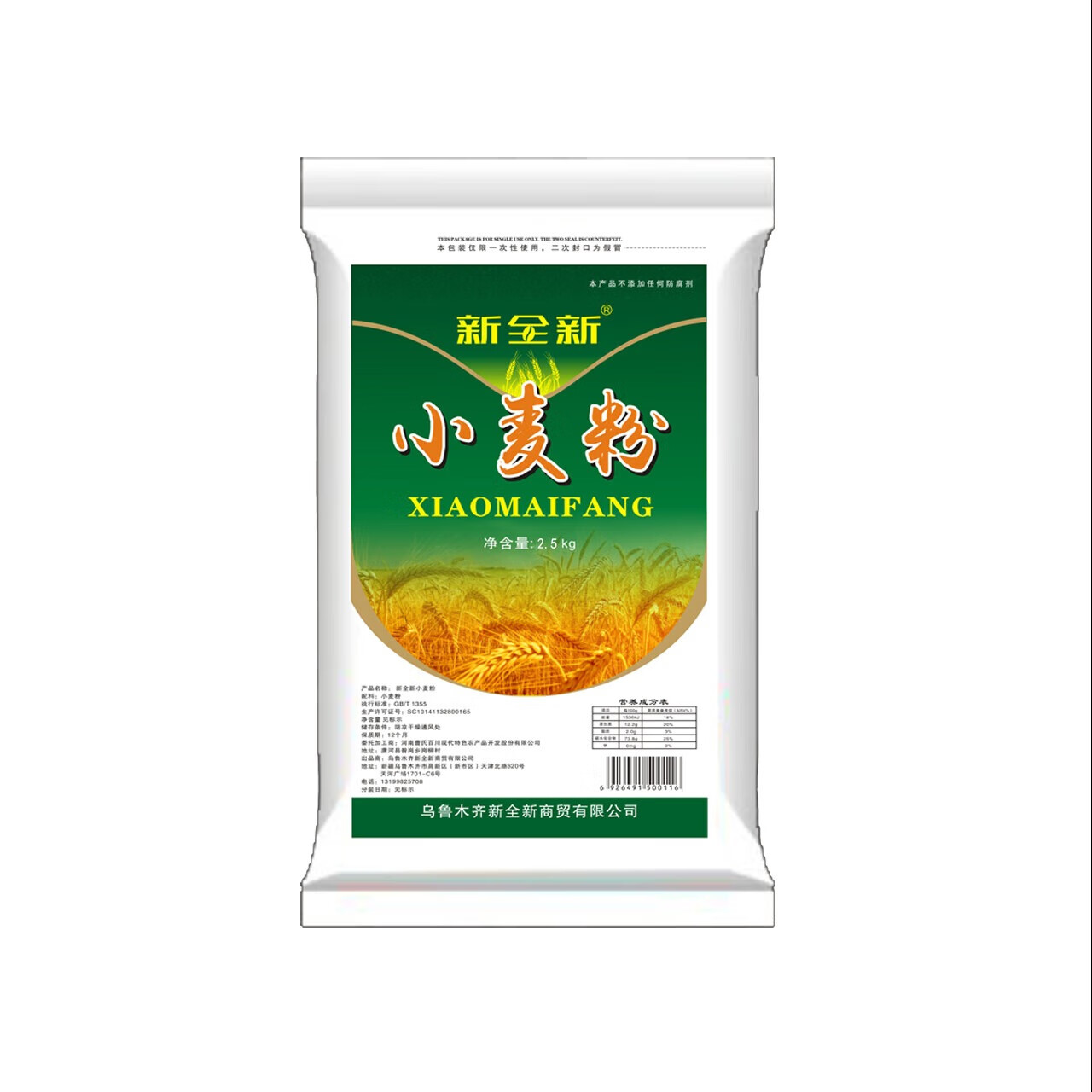 新全新小麦粉高清大图