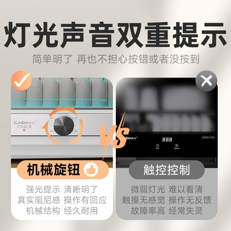 康宝消毒柜家用小型台式碗筷茶杯婴儿奶瓶刀架立式消毒碗柜紫外线烘干保洁免沥水迷你厨房收纳柜ZTD42-B