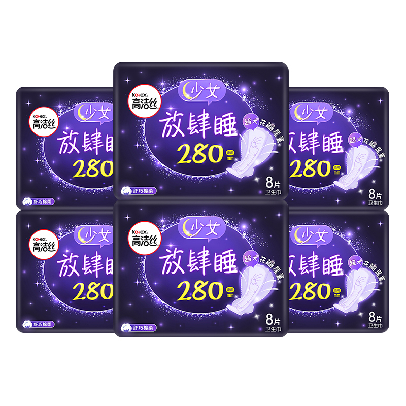 高洁丝 放肆睡280绵柔纤巧6包*8片共48片组合 女生姨妈巾夜用卫生巾