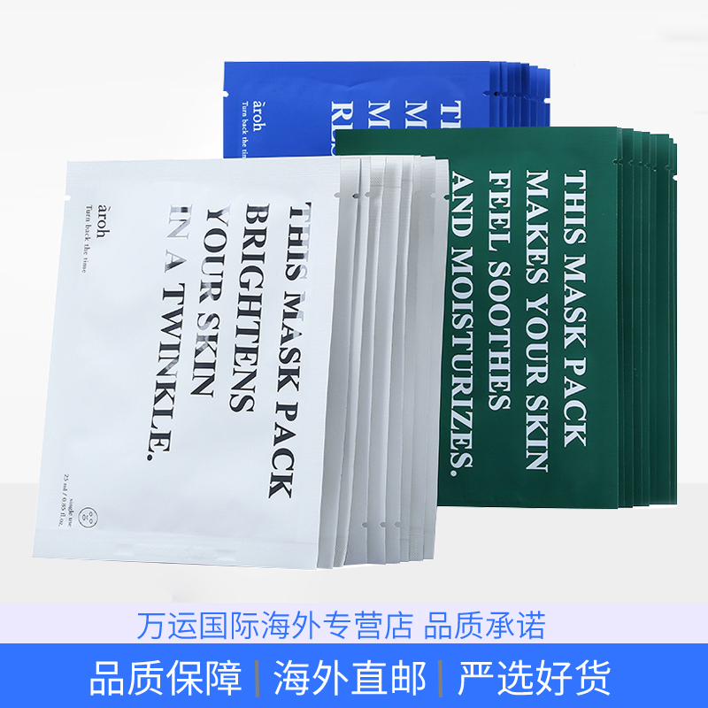 韩国aroh积雪草面膜舒缓修护补水保湿镇静敏感肌艾洛空调晒后修复