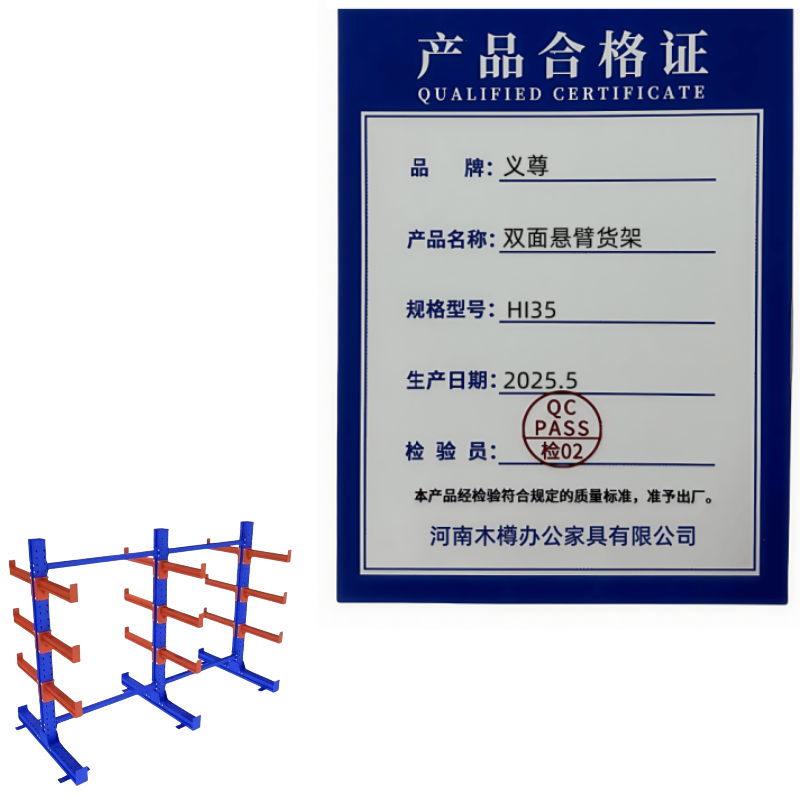 义尊 双面悬臂货架 HI35 组高清大图