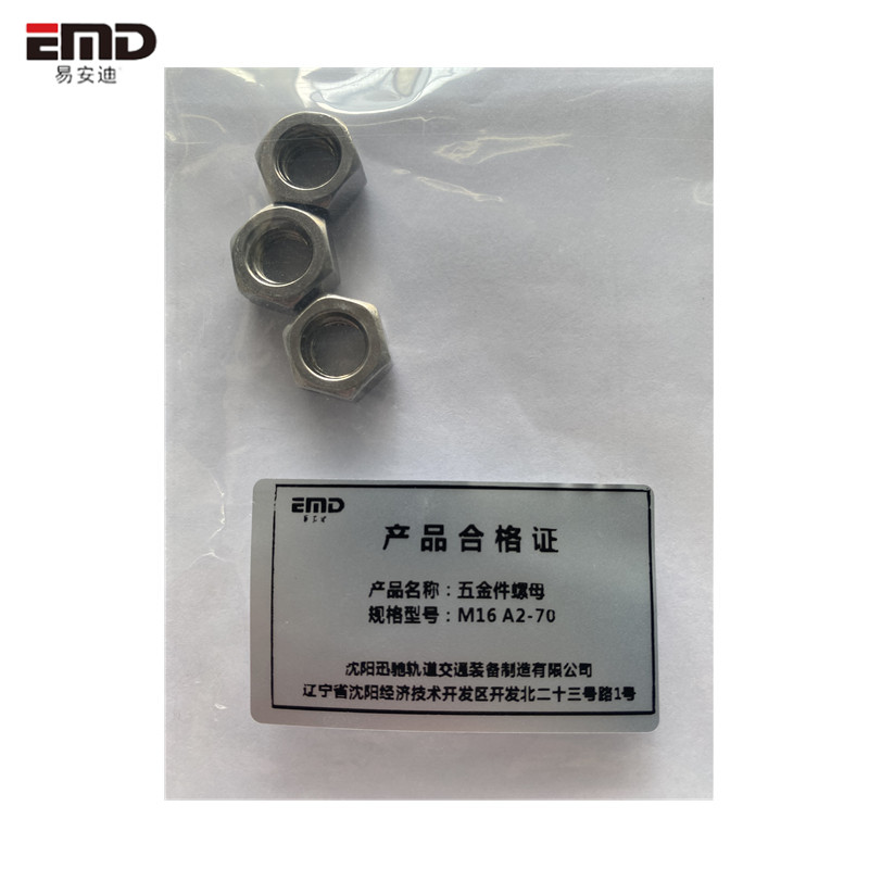 易安迪 五金件螺母 M16 A2-70 个高清大图