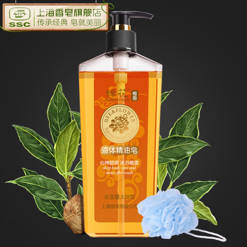 蜂花檀香液体精油皂液538g 洗澡沐浴液男女士沐浴乳通用沐浴露