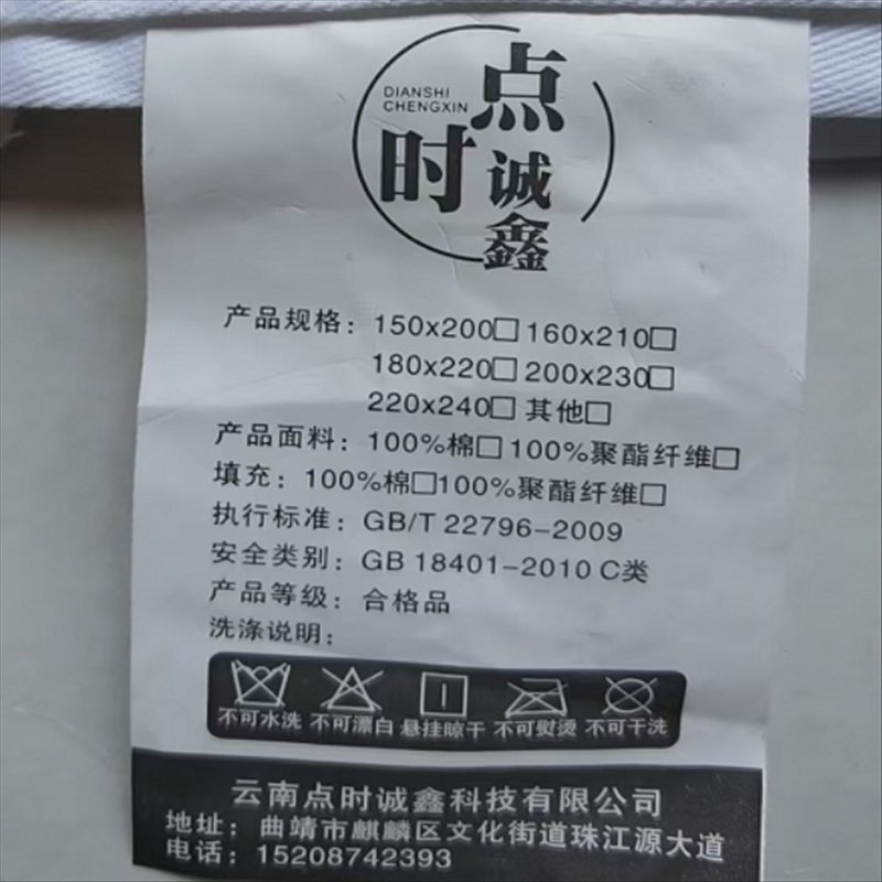 点时诚鑫 盖布(成品) YZT063 个高清大图