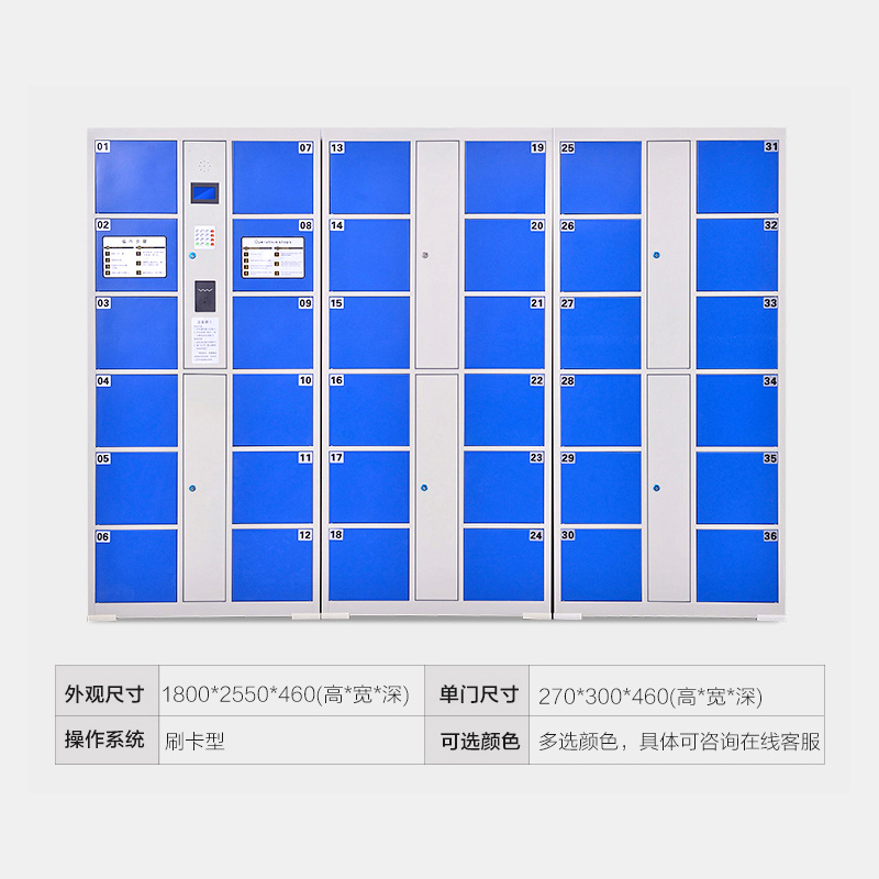【田珍】电子存包柜超市商场储物柜寄存柜36门刷卡型