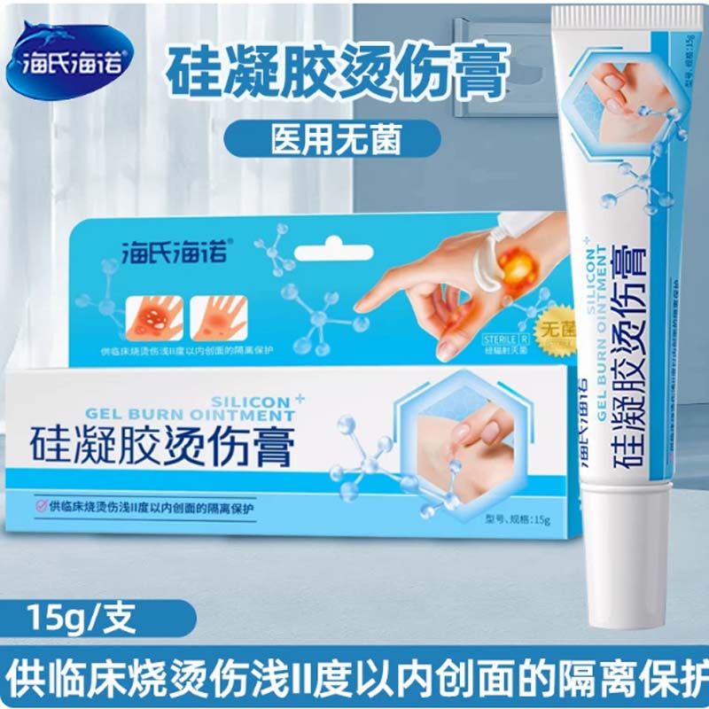 烫伤膏 品牌:海氏海诺;规格型号:15g/支高清大图