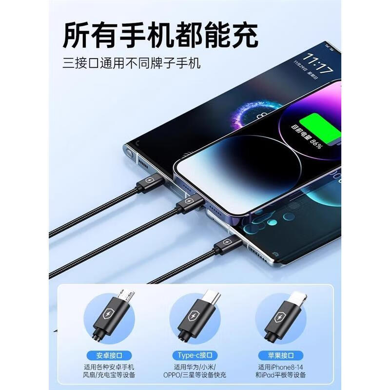 科瑞熊(CORY BEAR)CUS-66W3IN1-1.0M 1米usb三合一66w高速数据线(计价单位:根)太空灰高清大图