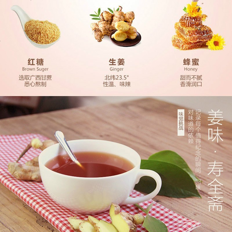 苏宁小店寿全斋红糖姜茶72g