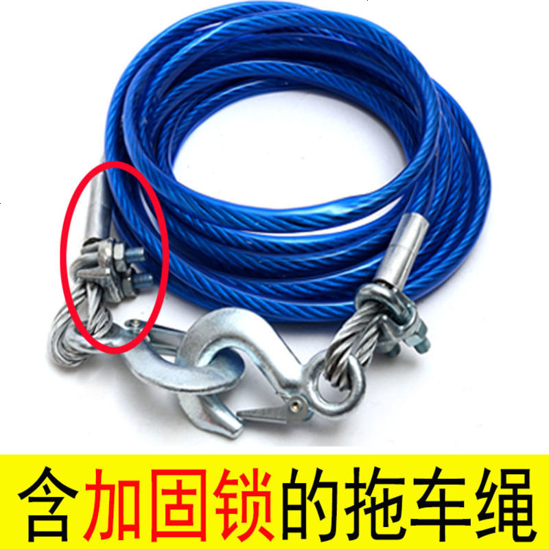 汽车拖车绳加厚5米5吨10吨小车拉车绳带托车强力牵引绳suv越野车