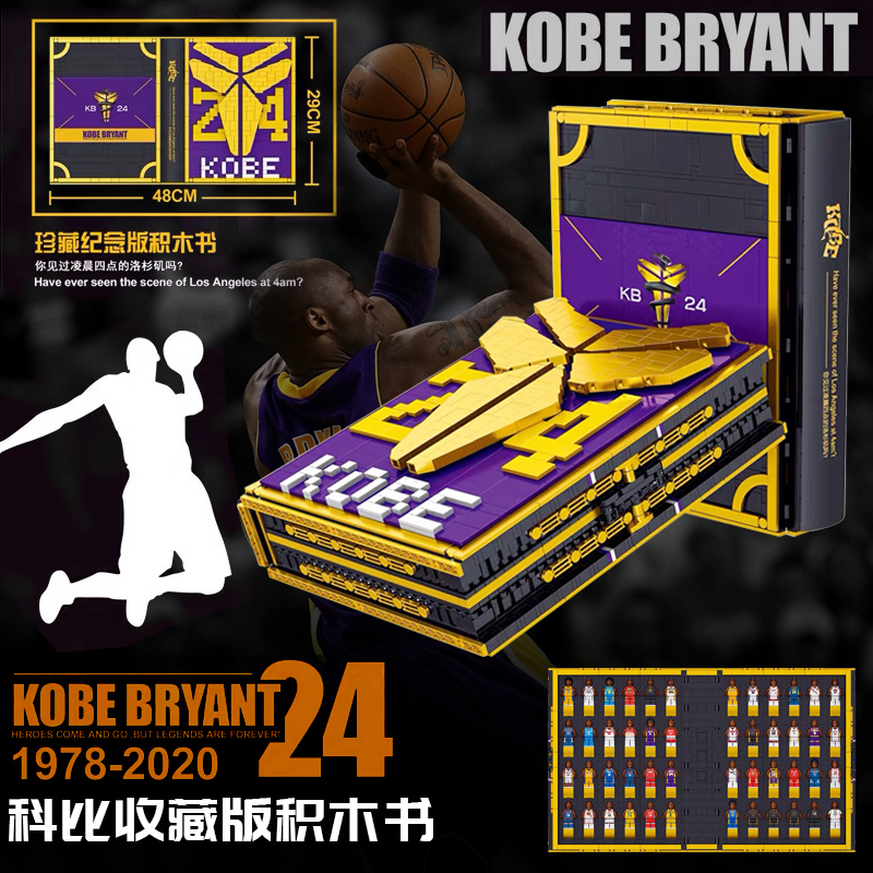 乐高科比积木书收藏版NBA湖人球衣限量纪念手册男孩拼装玩具