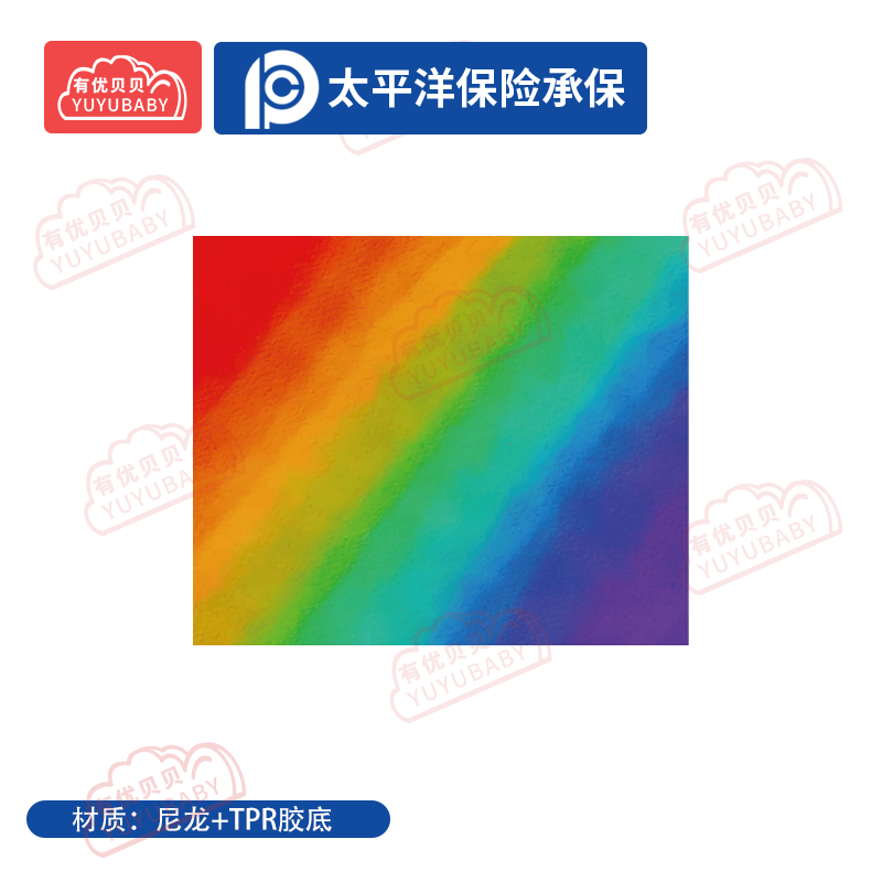 有优贝贝幼儿园儿童室内户外玩具游乐设施 炫彩丹霞地毯 爬行垫/毯高清大图