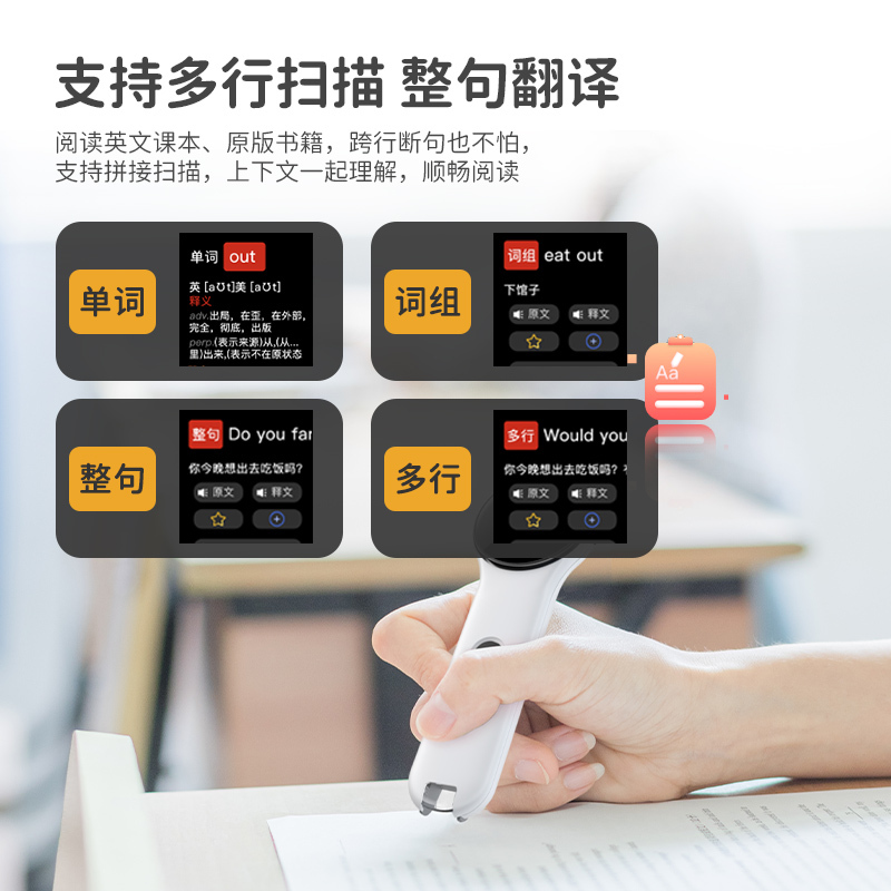 纽曼词典笔N2 8G扫描学习翻译机 英语点读笔 电子词典英汉翻译笔 中小学生通用辞典 英语考级扫读笔白色