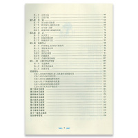 2018秋 新编基础训练 八年级物理全一册 沪科版HK版 8年级全一册物理配套沪科版教材使用 黄山书社