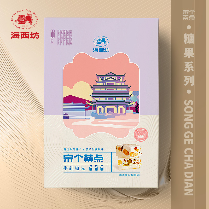 海西坊宋个茶点新中式茶点蜜饯手信伴手礼盒随心搭多件组合送礼