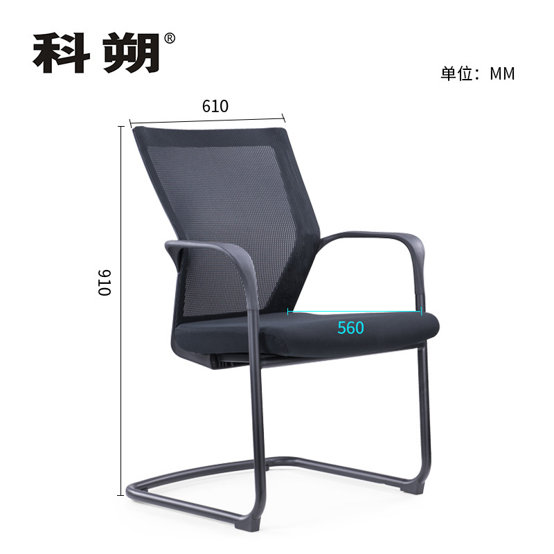 科朔 办公椅电脑椅弓形会议椅网布班前椅KS-146CCH