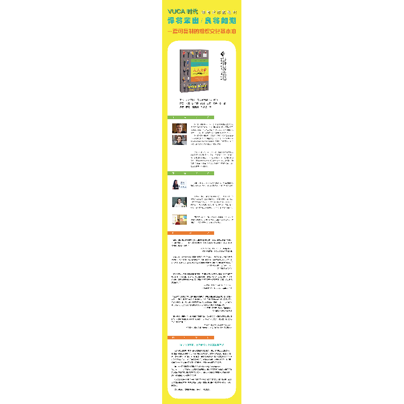 正版新书]人人文化:锐意发展型组织DDO罗伯特﹒凯根978730325779高清大图