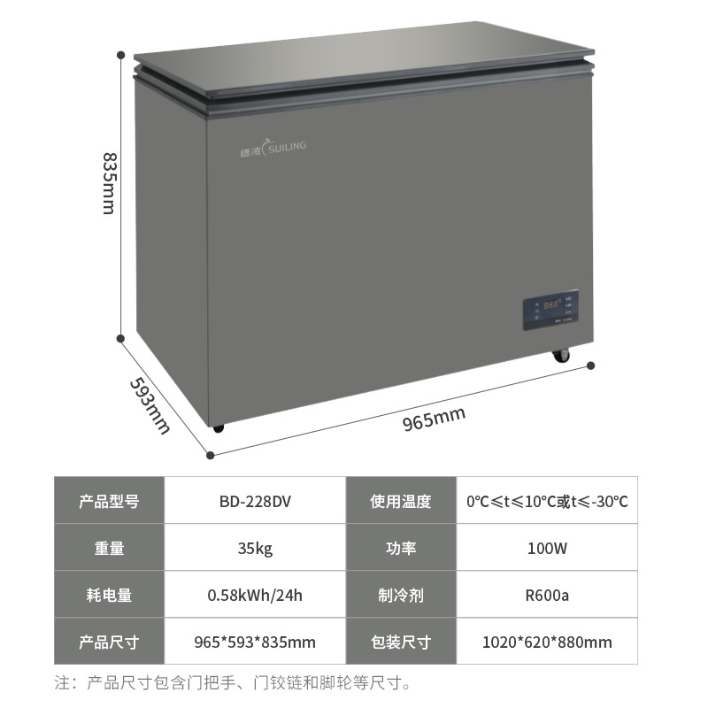 suiling/穗凌零下30度低温冰柜电脑控温家商两用容量冷柜BD-228DV