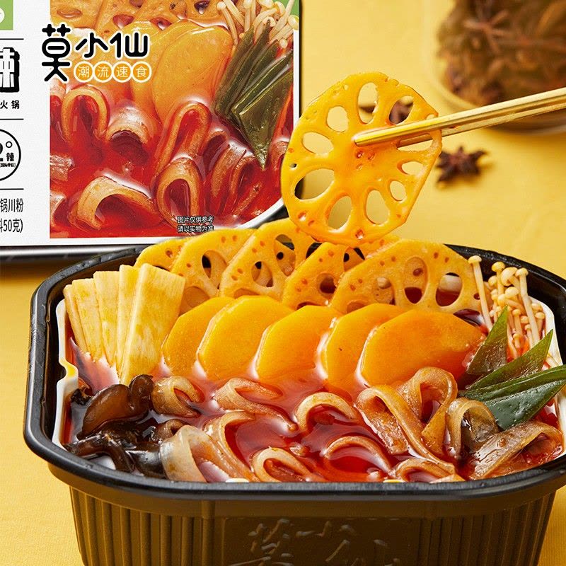 莫小仙 重庆麻辣自煮小火锅350g/盒 网红22°辣牛油即食懒人方便携自热图片