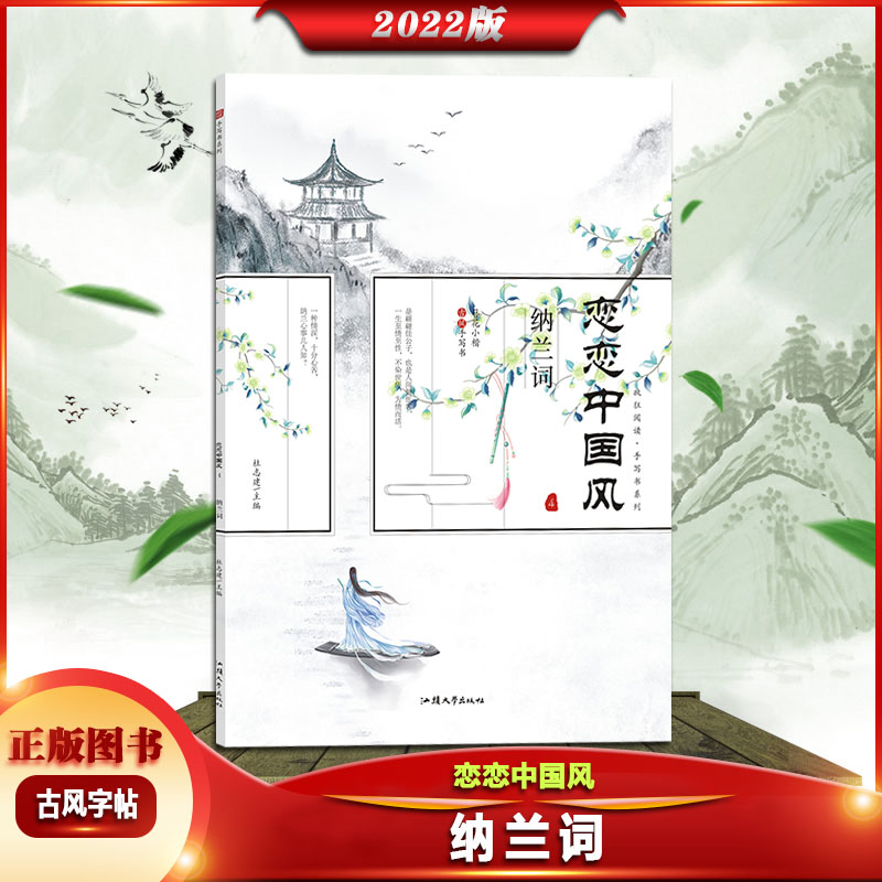 簪花小楷 报价行情 排行 品牌 参数 怎么样 图片 商家 苏宁易购