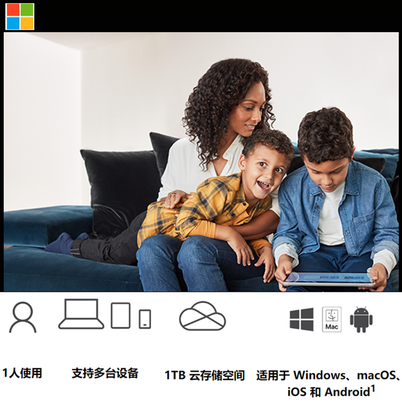 微软(Microsoft)365 订阅-1年新订或续订 个人版激活密钥 office365 PC/Mac/移动设备通用
