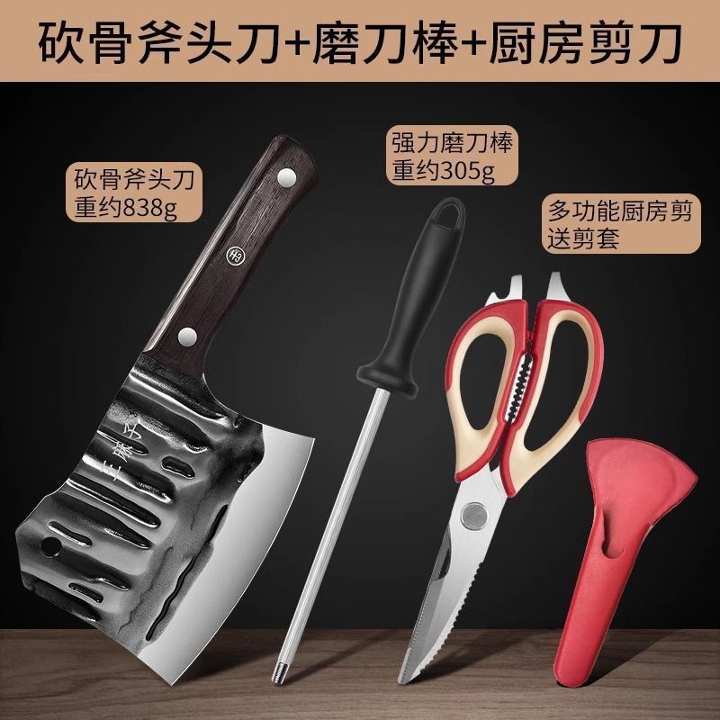 王麻子砍骨头专用重型屠夫商用斩骨刀锻打剁骨斧坎大骨斩骨斧8138 王麻子锻打砍骨斧+厨房剪【赠磨刀棒】
