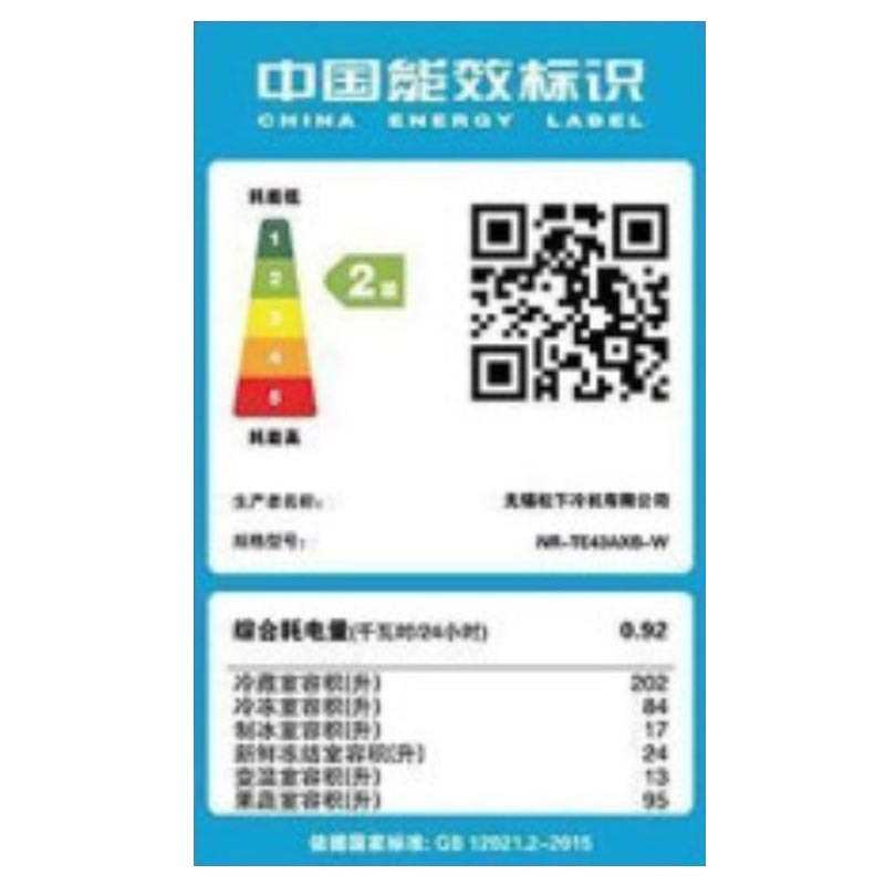 松下(Panasonic)NR-TE43AXB-W 435升多门风冷无霜冰箱纳诺怡X净味 自动制冰 钢化玻璃WIFI智控