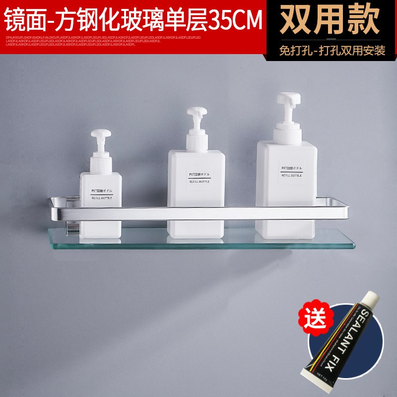 三维工匠物架浴室收纳墙上壁挂式洗漱台化妆品免打孔厕所镜前玻璃 亮黑56324围边钢化玻璃50cm[可免打孔+可浴室置物架高清大图