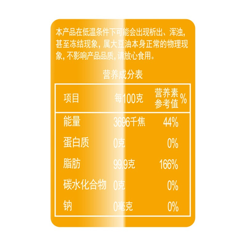 福临门食用油一级大豆油1.8L