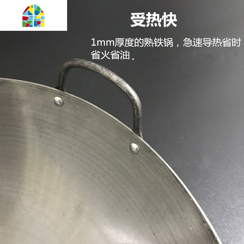 炒菜锅铁皮钢皮锅无涂层燃气炉快餐店饭店蛋炒饭炒粉木柄把熟铁锅 FENGHOU 双耳炒锅直径45cm(重1.45kg)高清大图