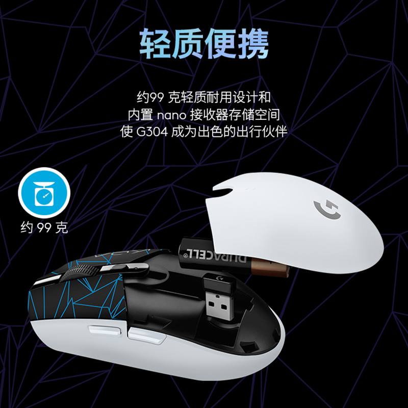 罗技G304无线鼠标游戏电竞机械台式电脑笔记本滑鼠吃鸡宏