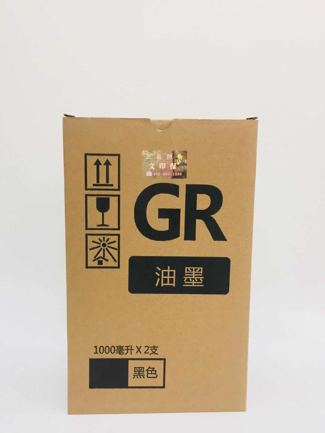 文印保GR油墨 适用于理想1700/2710/2750其它油墨