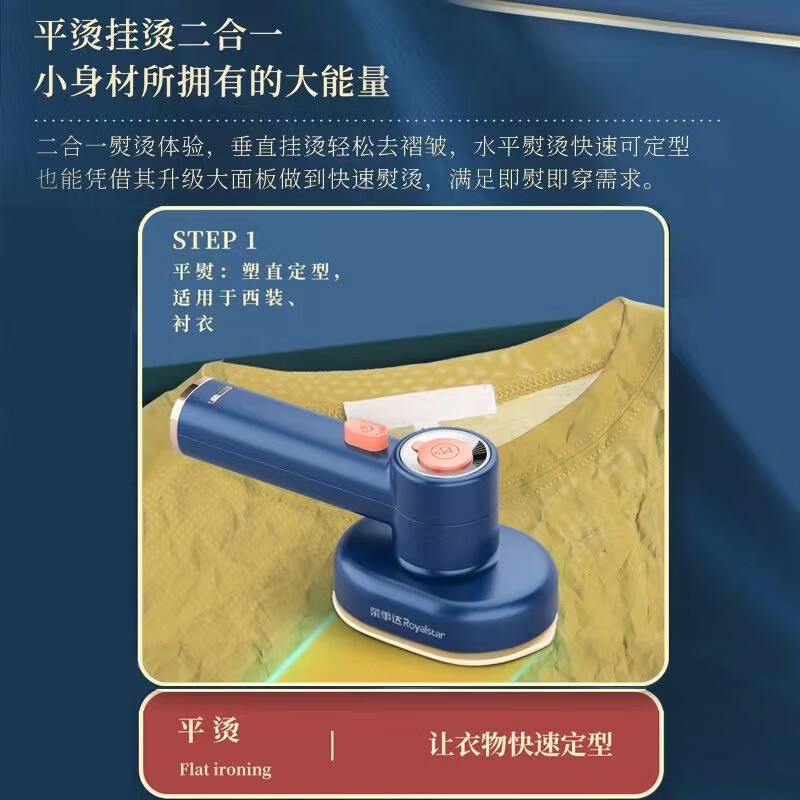 荣事达迷你电烫斗RS-YD805