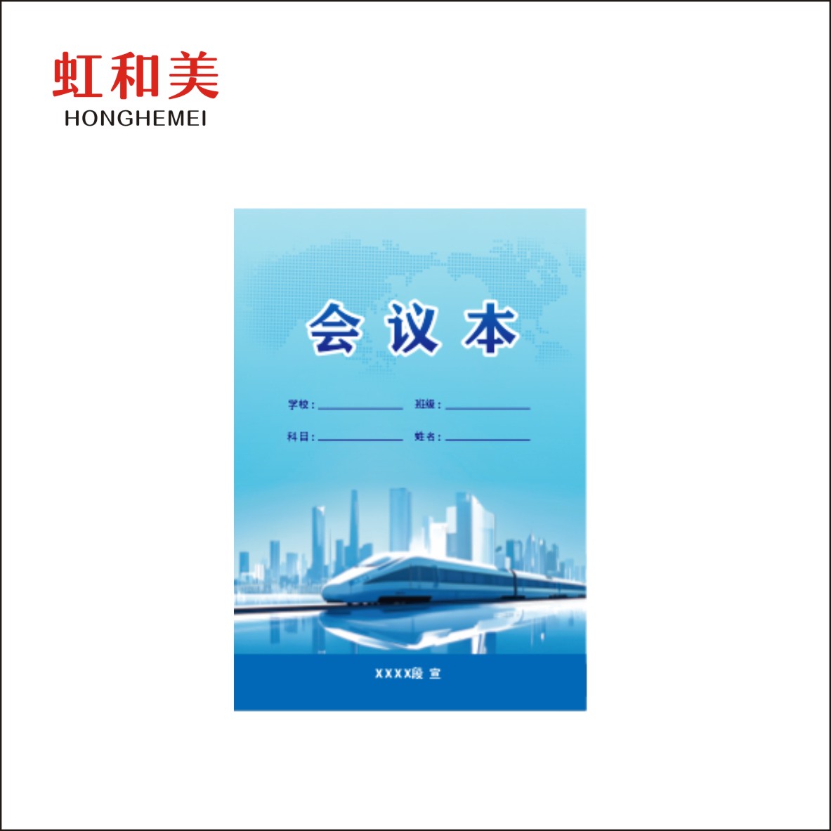 路外宣传品高清大图