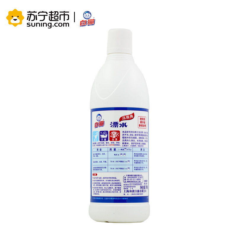 白猫 洁厕用漂水700g 瓶装洁厕剂