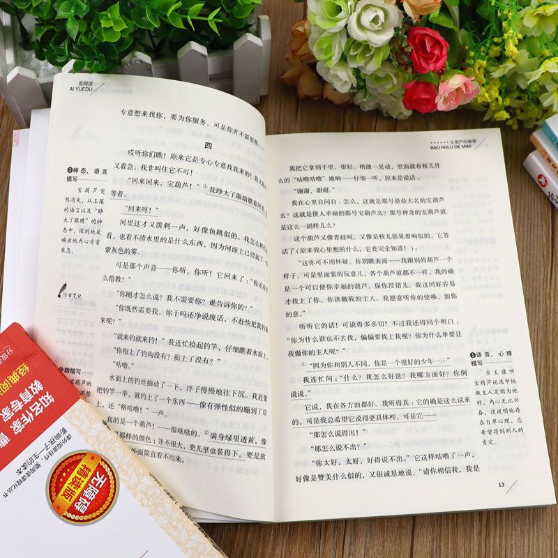 [全5册]雨来+青铜+宝葫芦+海的女儿+巨人的花园 [正版]小英雄雨来四年级管桦著青铜葵花曹文轩宝葫芦的秘密张天翼海的女