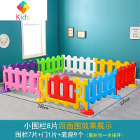 幼儿园围栏塑料篱笆安全隔离栅栏儿童游戏室内家用游乐场户外护栏真智力 小围栏7片+门1片