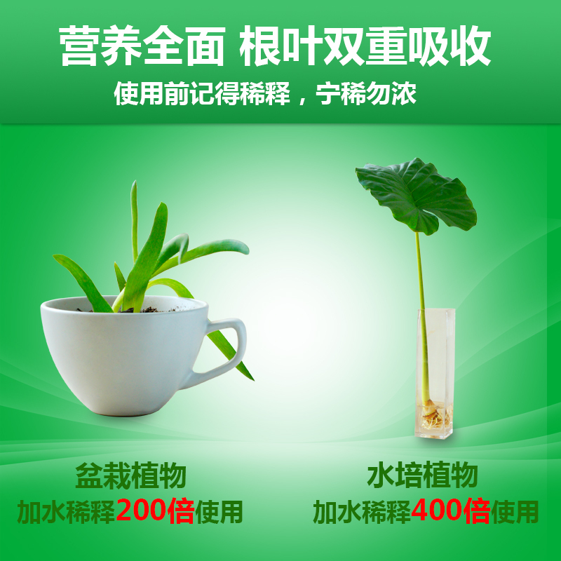 中古营养液植物通用型土水培盆栽花卉绿萝植富贵竹发财液体花肥料 500ml一瓶特价款