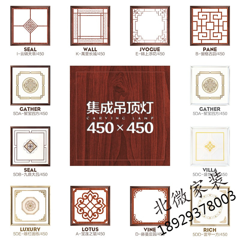 集成吊顶灯45x45led平板灯450*450面板灯嵌入式花铝扣板新中式客厅吊顶灯450x450
