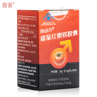 买2送1,买3送2宫诺番茄红素软胶囊备孕30粒,可搭成人男性锯棕榈女士备孕男士备孕前列康片安通锌硒宝片保护前列腺进口一瓶