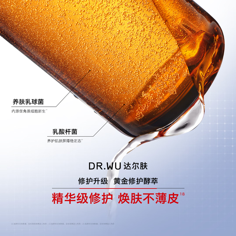 达尔肤(DR.WU)杏仁酸抛光水爽肤水提亮补水保湿杏仁酸焕肤抛光精粹水100ml高清大图