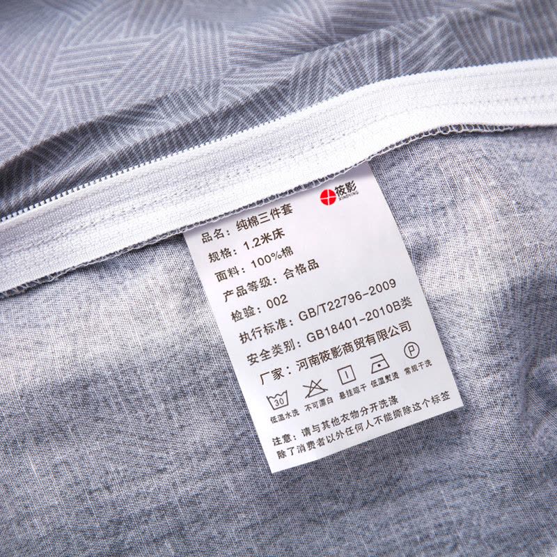 筱影 三件套 1.2米床/套 筱影 纯棉三件套 1.2米床/套图片