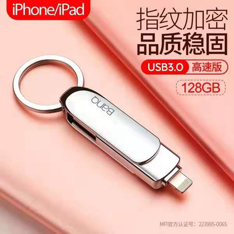 banq128GB USB3.0苹果U盘 A50高速版 银色 苹果官方MFI认证 iPhone/iPad双接口手机电脑