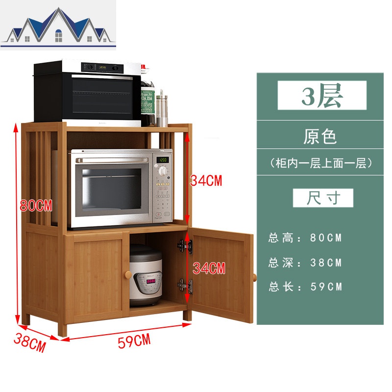多层厨房置物架落地微波炉柜实木家用带收纳储物柜省空间杂物架 三维工匠高清大图