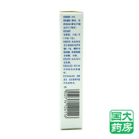 常州四药 克罗米通乳膏 10g