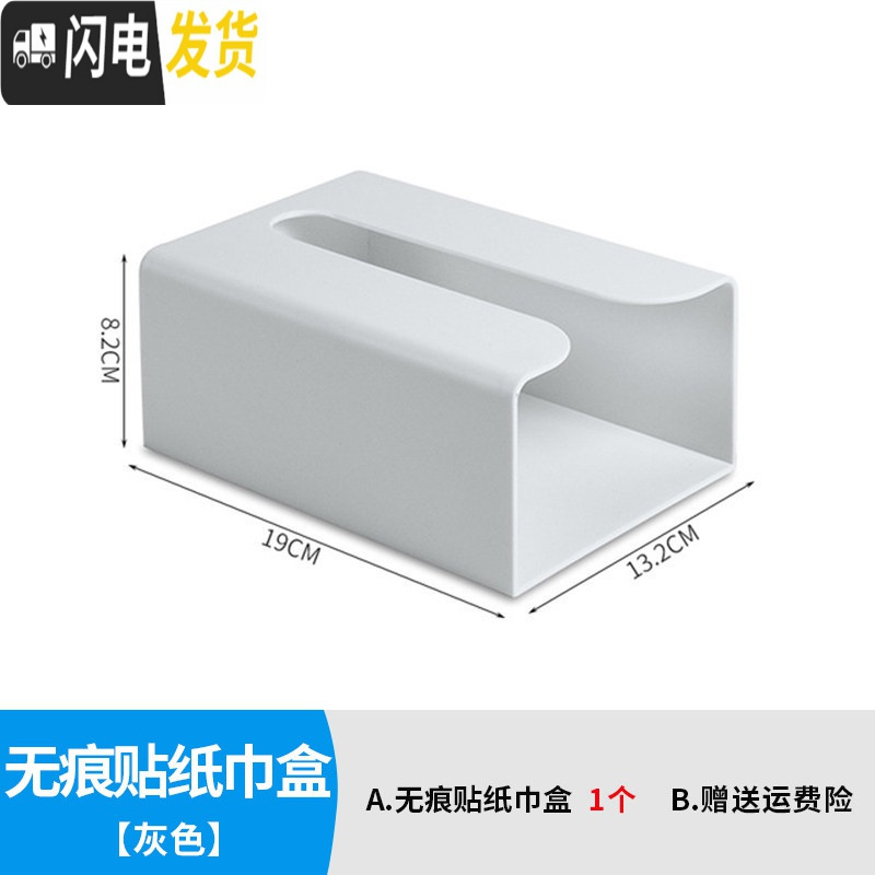 三维工匠厨房抽纸盒北欧家用创意壁挂客厅遥控器收纳简约厕所多功能纸巾盒 纸巾盒【灰色】